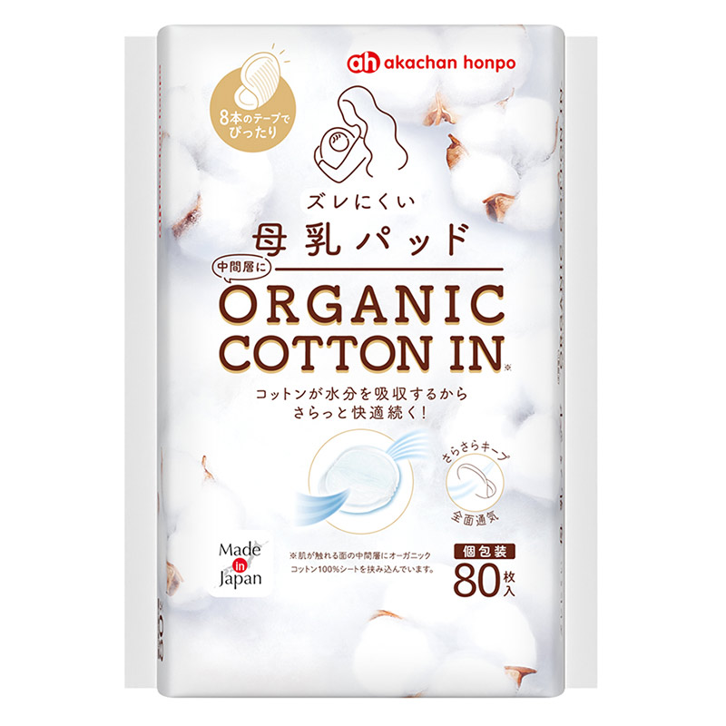 アカチャンホンポ（赤ちゃん本舗）の公式ネット通販 ｜ズレ