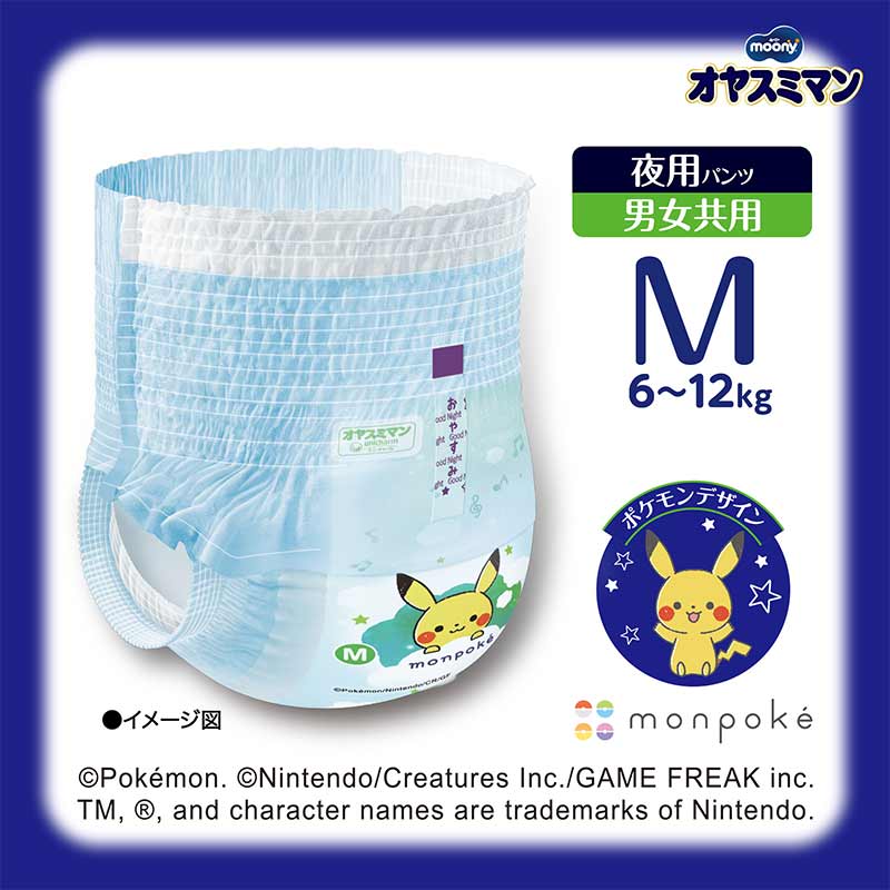 オヤスミマン 男女共用 M 34枚 M