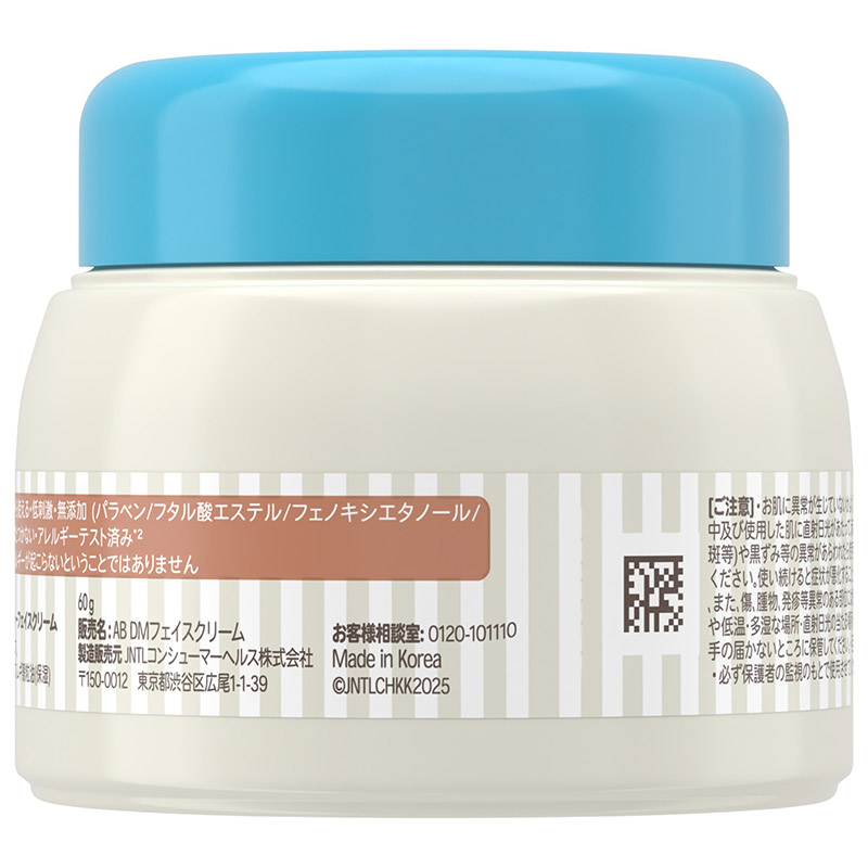 アビーノベビー デイリーモイスチャー フェイスクリーム 60g