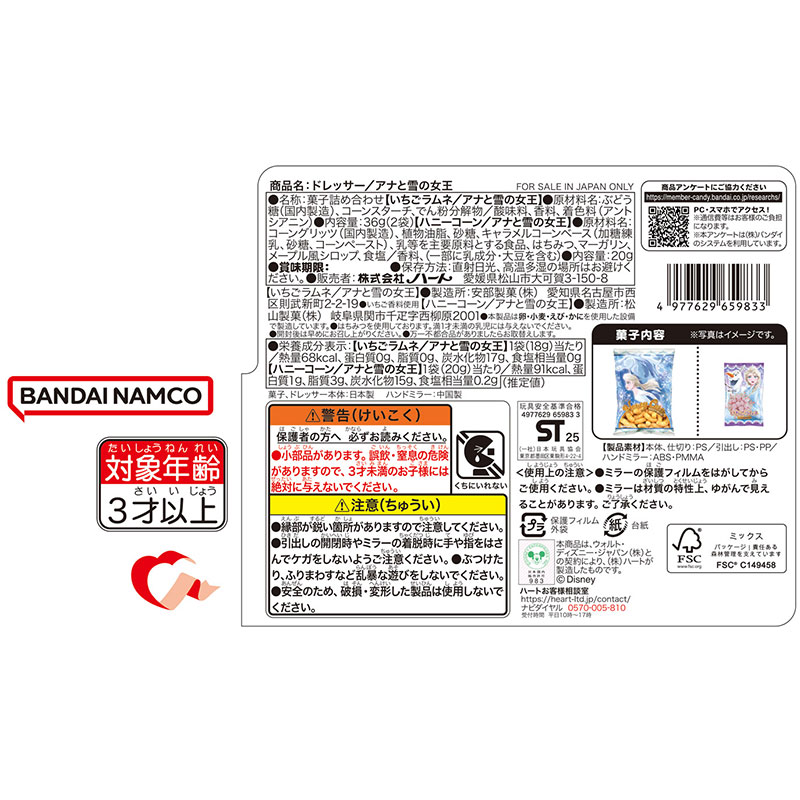 ドレッサー アナと雪の女王