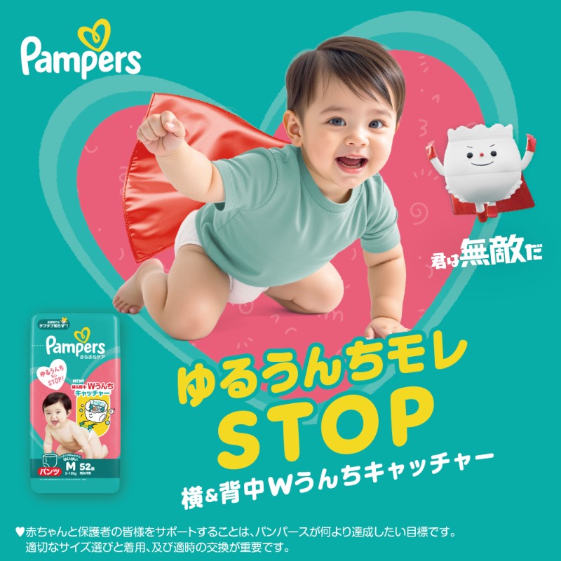 ゆるうんちモレ STOP。横＆背中Wうんちキャッチャー