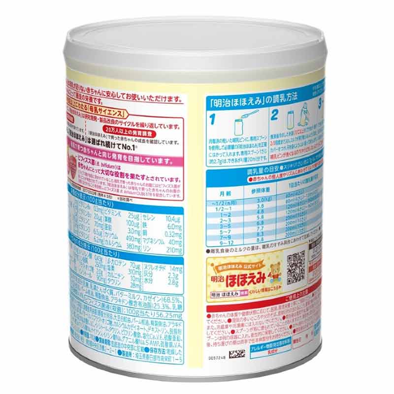明治 ほほえみ 780g