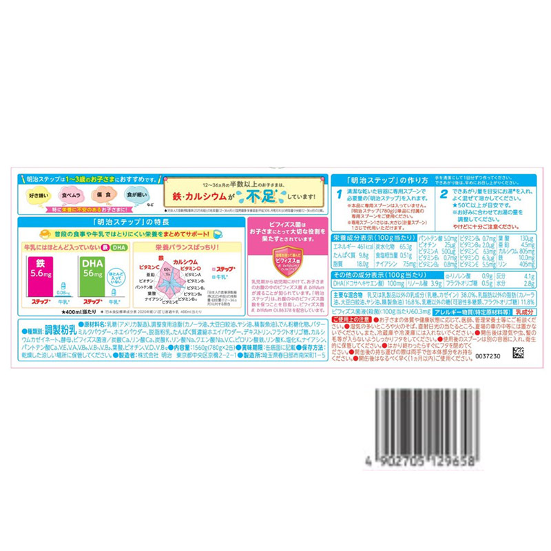 ステップ 2缶パック 手口ふき付き