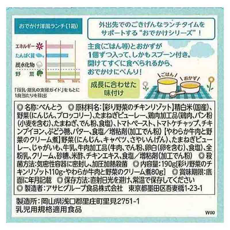 BIGサイズの栄養マルシェ おでかけ 洋風ランチ 通販 | 食品 | アカチャンホンポ Online Shop