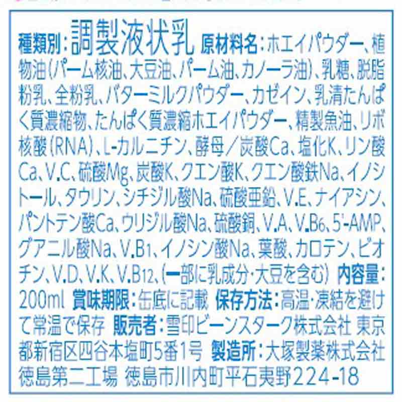 液体ミルク すこやかM1 200mL(1本) 通販 | 食品 | アカチャンホンポ Online Shop