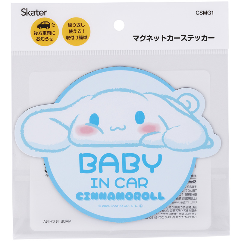 アカチャンホンポ（赤ちゃん本舗）の公式ネット通販 ｜マグネットカー