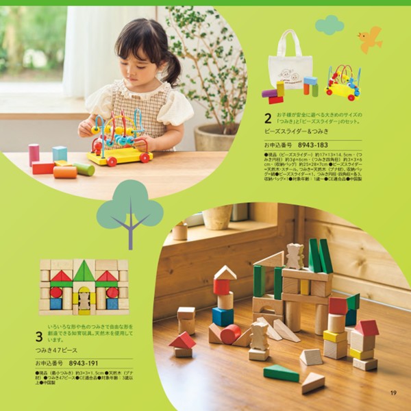 のびのびBaby あそぼ!コース (お祝いギフト) 送料当社負担