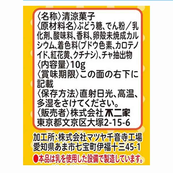 吊り下げ菓子 ミニミニラムネ5連 アンパンマン 通販 | 食品 | アカチャンホンポ Online Shop