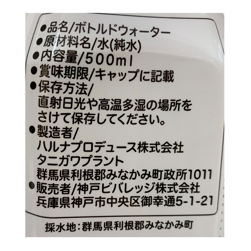 赤ちゃんの純水 500ml 1本 通販 | 食品 | アカチャンホンポ Online Shop