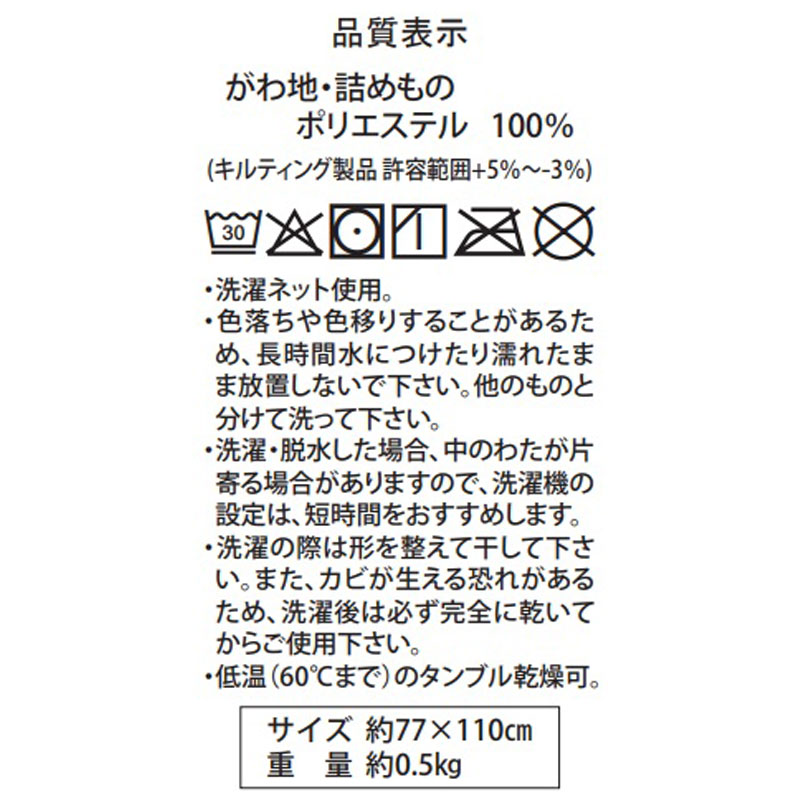 お手入れラクラク お昼寝ふとん5点セット オリオン オフホワイト