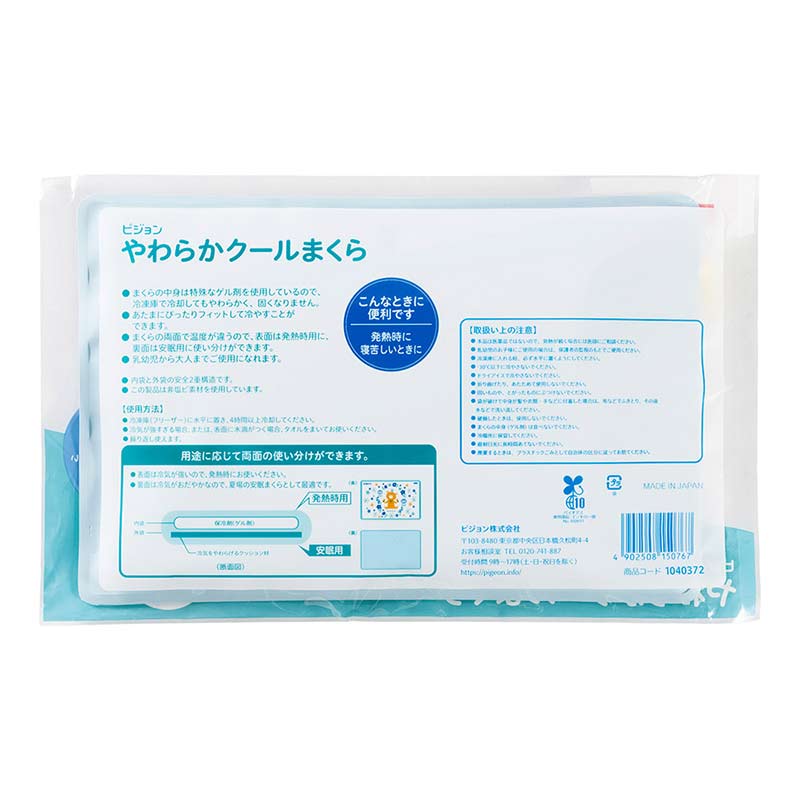 やわらかクールまくら