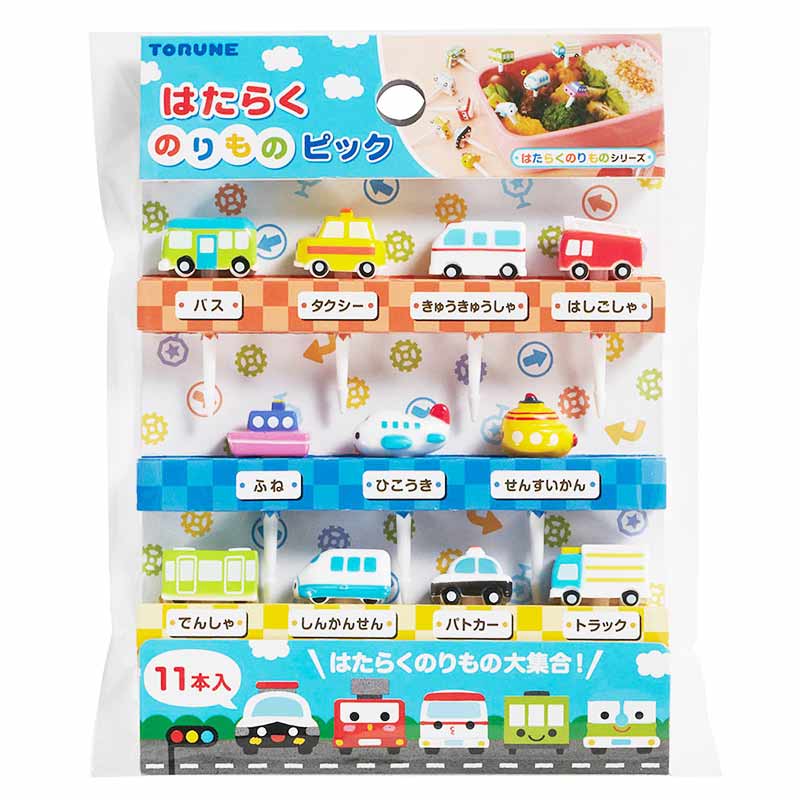 はたらくのりものピック