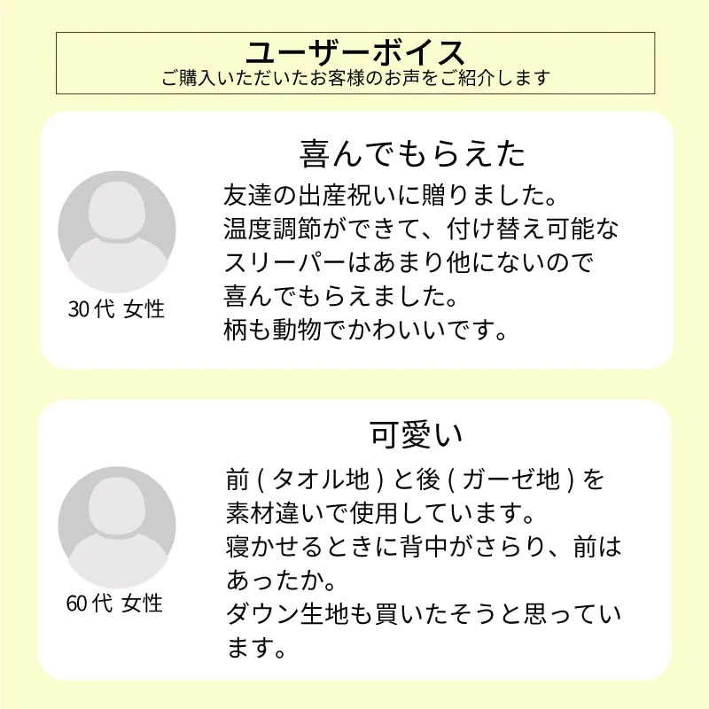 組み合わせ可能スリーパー 3枚セット