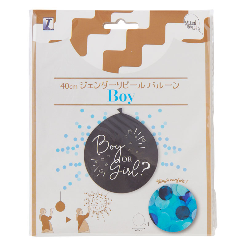 バルーンマルシェ ジェンダーリビールバルーン BOY