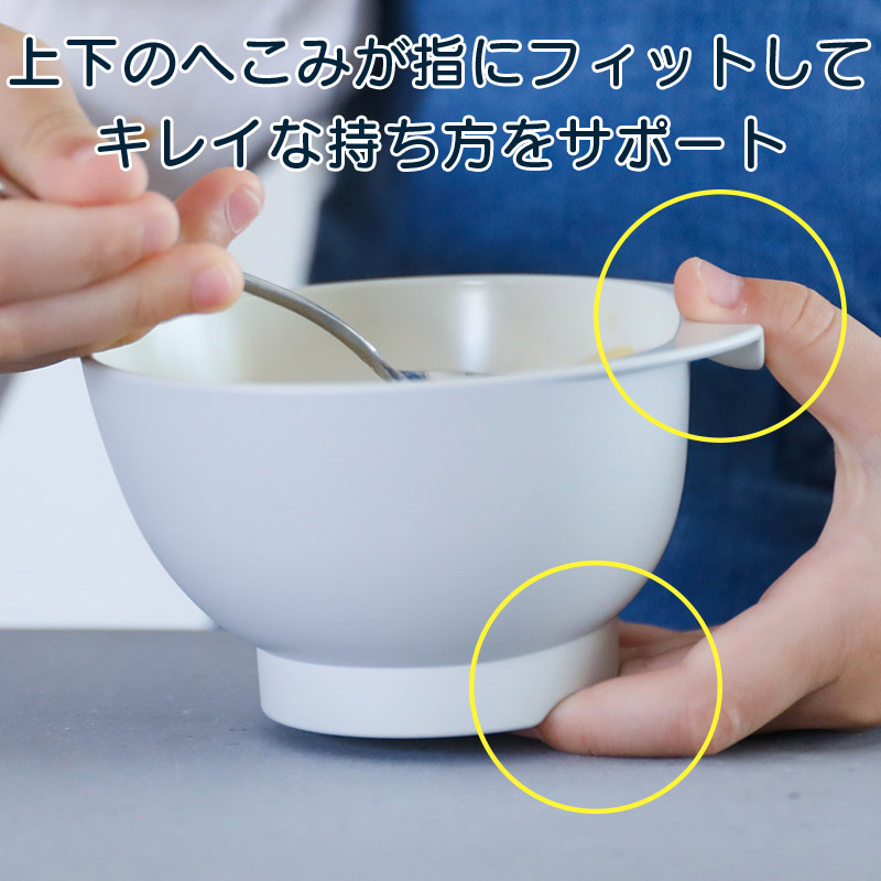 maychill(メイチル) トレーニング椀 アイボリー アイボリー