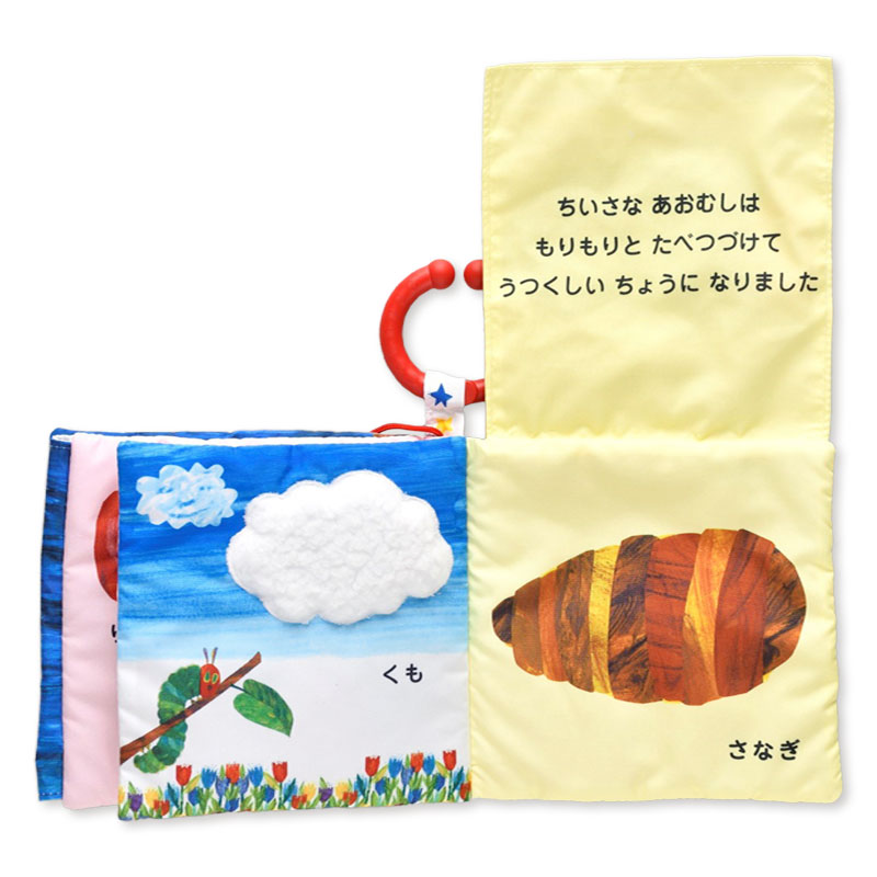 はらぺこあおむし ふわふわブック