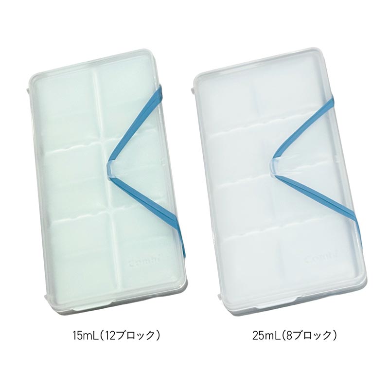 【通販限定】すき間 小分け冷凍 ラクわけ 15ml+25ml セット