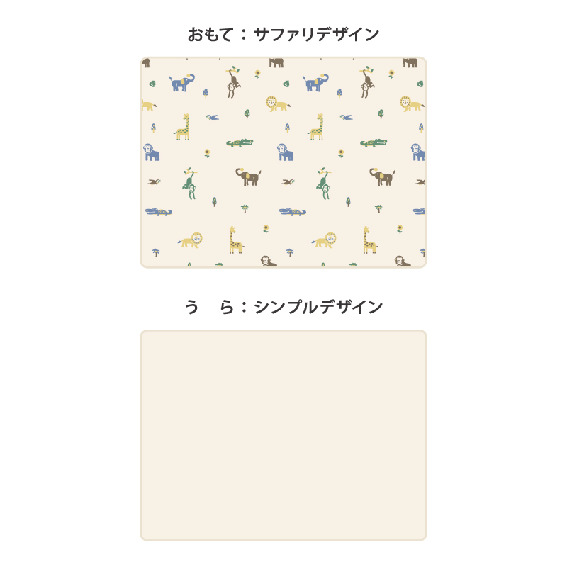 maison baby 衝撃吸収防音プレイマット サファリ/ベージュ 200×150×2cm