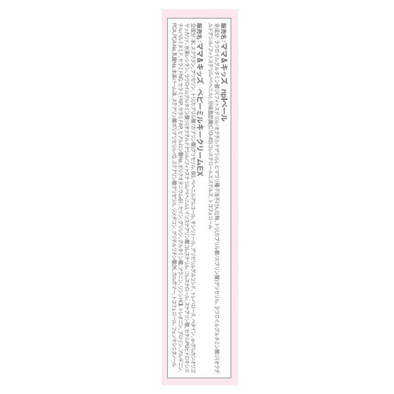 Mama&Kids(ママ&キッズ)ニプルベール 2個セット