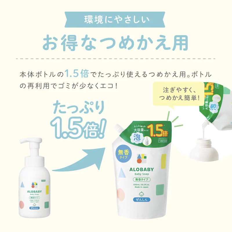 ALOBABY ベビーソープ 無香タイプ 詰替