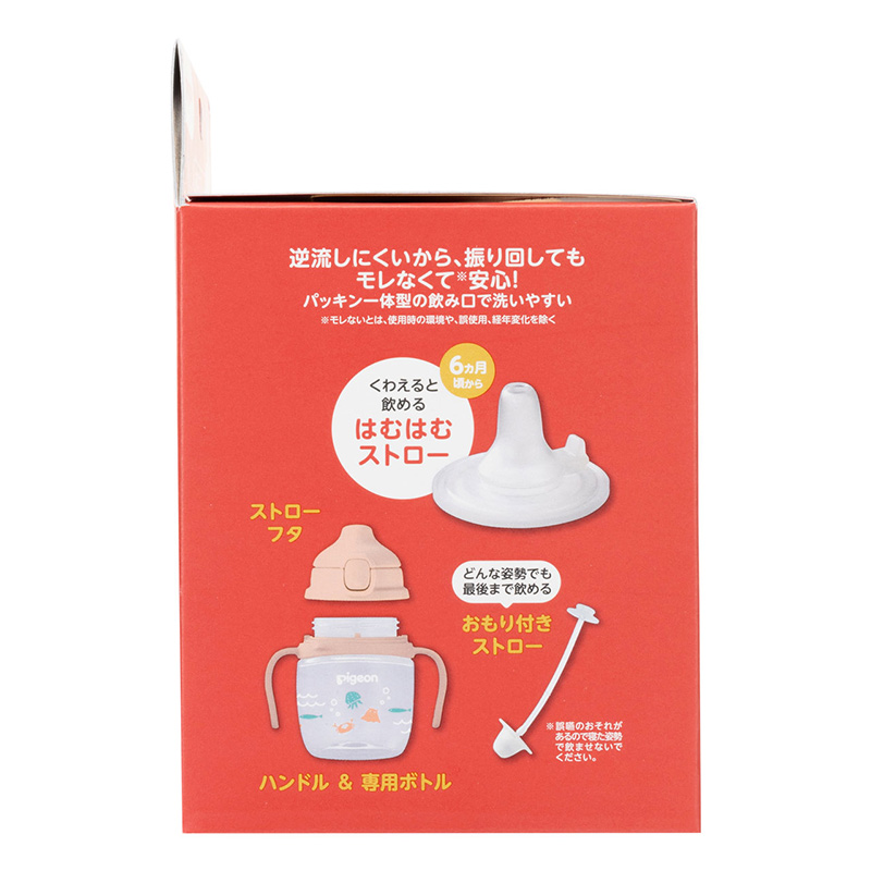 magmag 成長実感 はむはむストロー ボトル付き 230ml