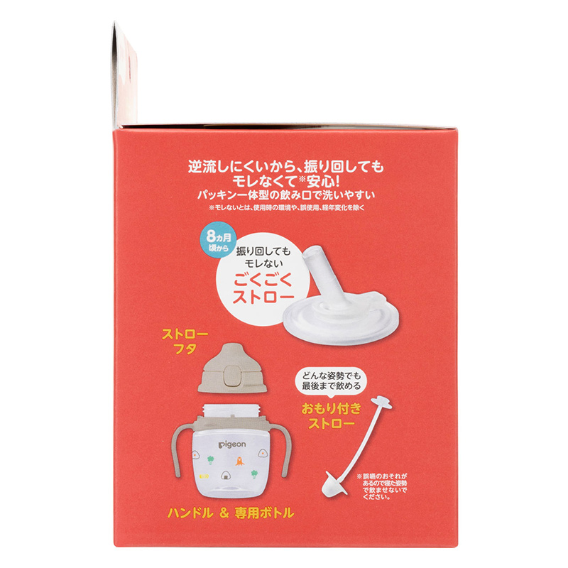 magmag 成長実感 ごくごくストロー ボトル付き 230ml