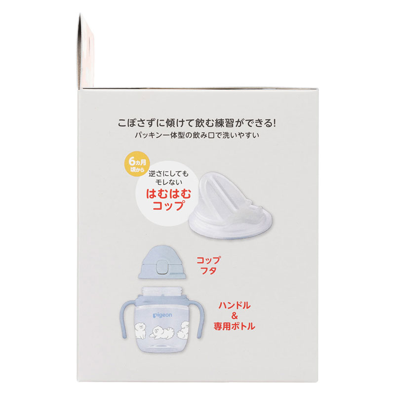 magmag 成長実感 はむはむコップ ボトル付き 230ml