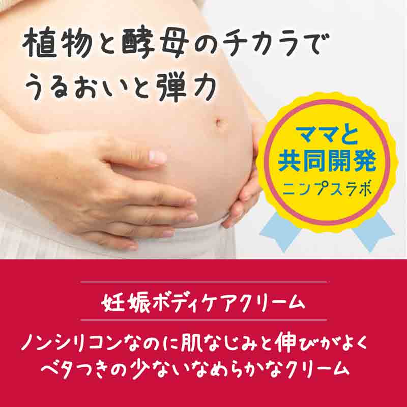 arau.baby アラウベビー マタニティクリーム 250g 通販 | マタニティ・ママ | アカチャンホンポ Online Shop