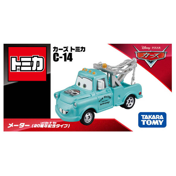 アカチャンホンポ（赤ちゃん本舗）の公式ネット通販 ｜カーズ トミカ C