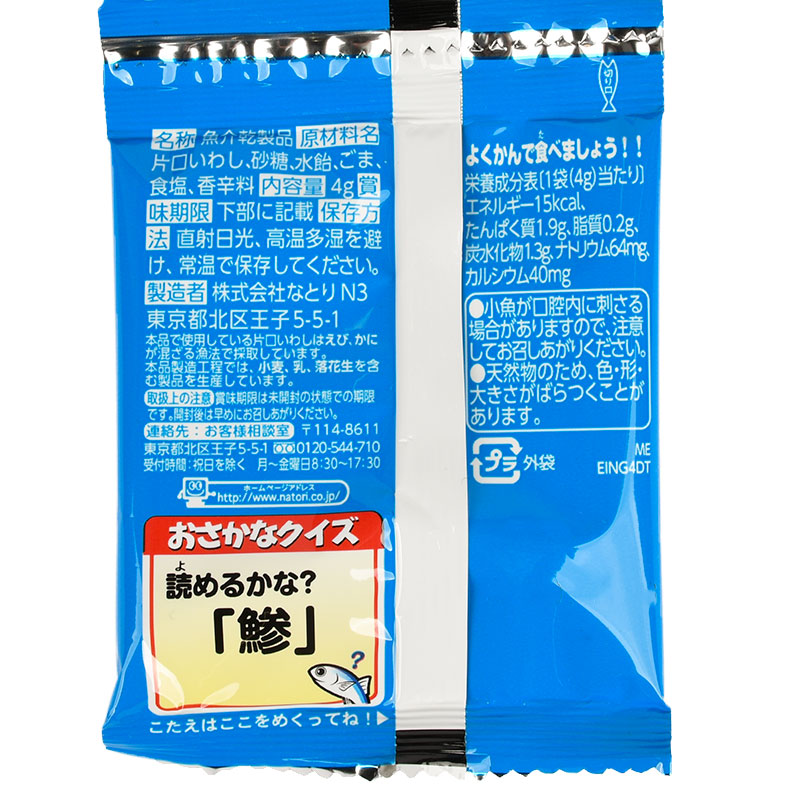 吊り下げ菓子 かむおやつ ごま付きいりこ 5連 通販 食品 アカチャンホンポ Online Shop