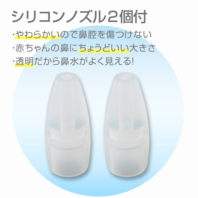 電動 鼻水吸引器 ベビースマイル S-303PCNP