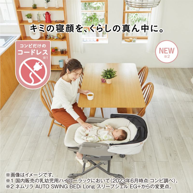 アカチャンホンポ（赤ちゃん本舗）の公式ネット通販 ｜【先行販売8月25