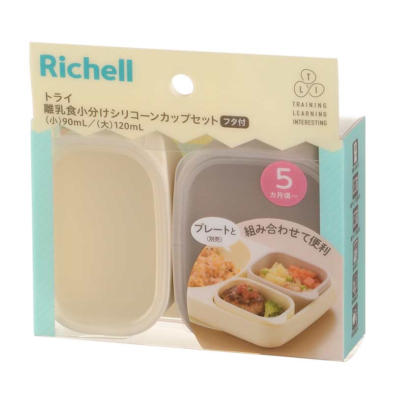 TLI(トライ) 離乳食 小分け シリコーンカップセット フタ付 アイボリー・ライトグレー アイボリー