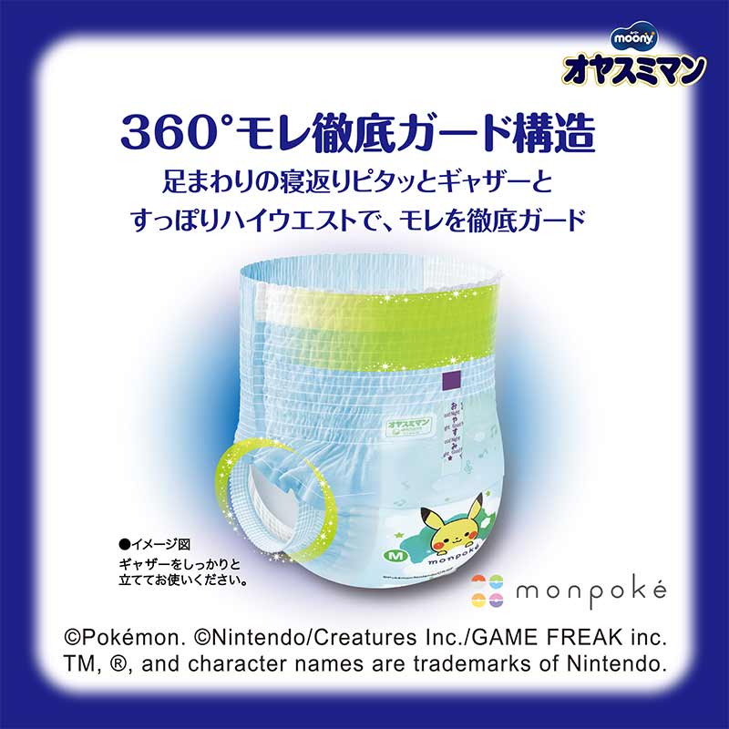 オヤスミマン 男女共用 M 34枚 M