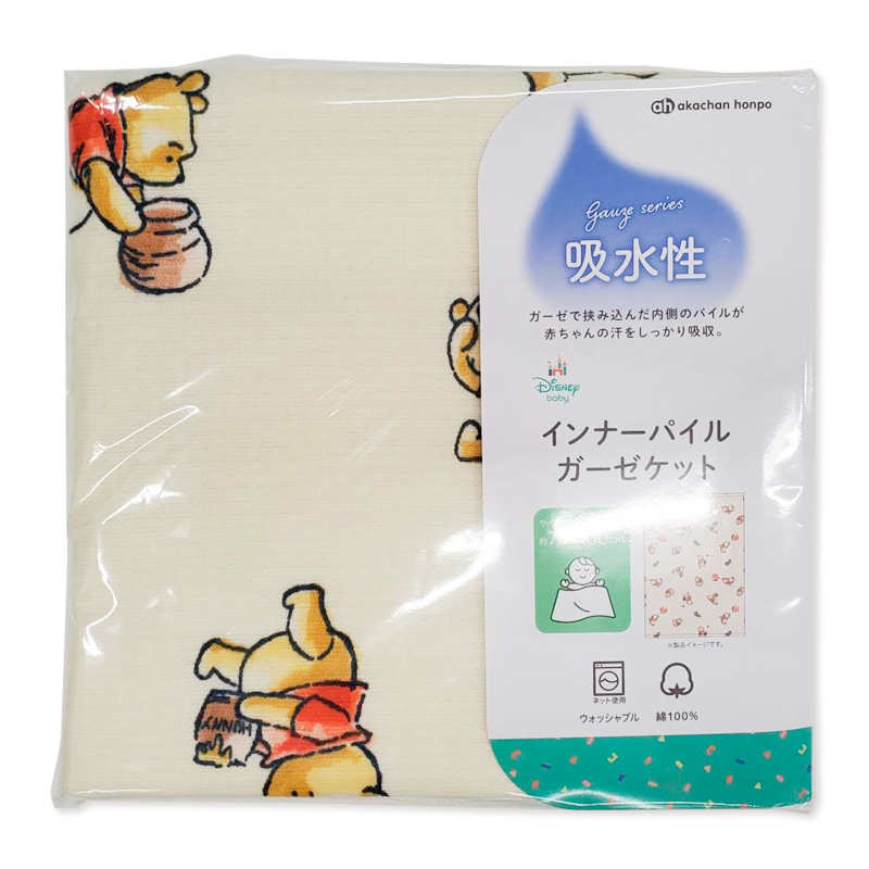 インナーパイルガーゼケット くまのプーさん クリーム