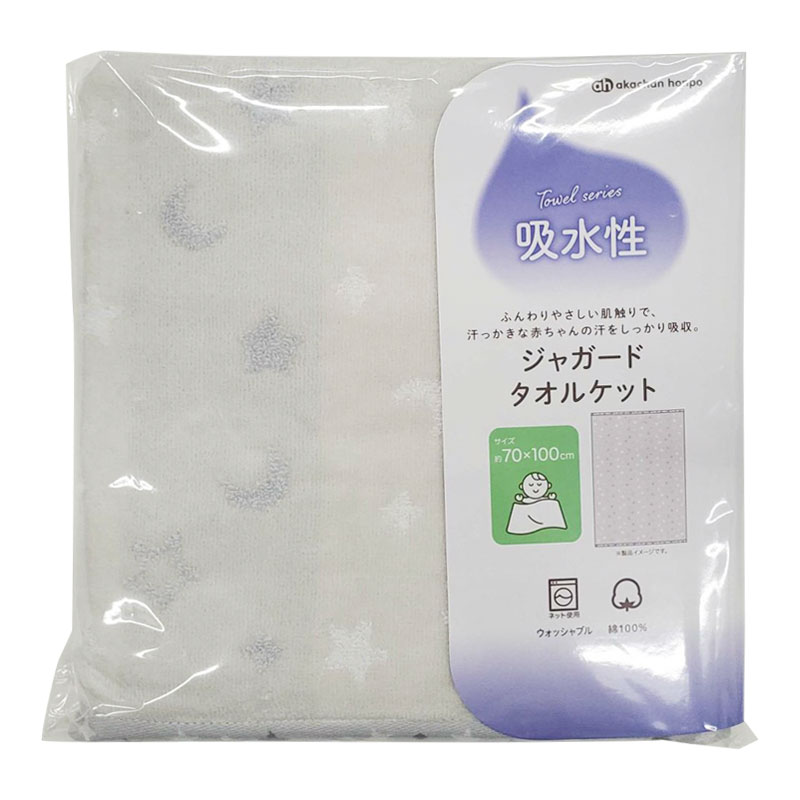 ジャガードタオルケット 星月 グレー