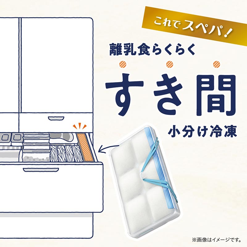 【通販限定】すき間 小分け冷凍 ラクわけ 15ml+25ml セット