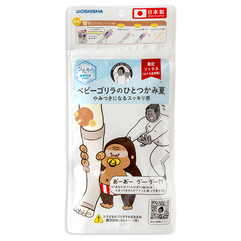 ベビーゴリラのひとつかみ夏 接触冷感 グレー グレー M