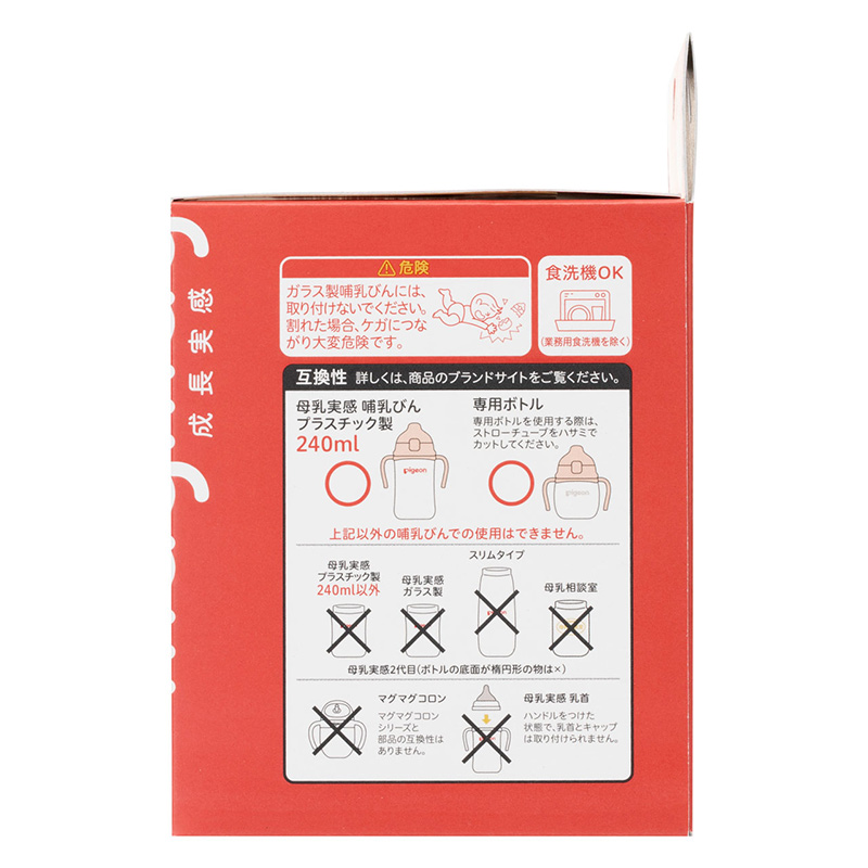 magmag 成長実感 はむはむストロー ボトル付き 230ml