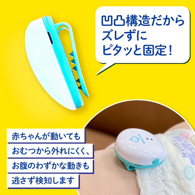 乳幼児体動センサ ベビーアラーム E-102