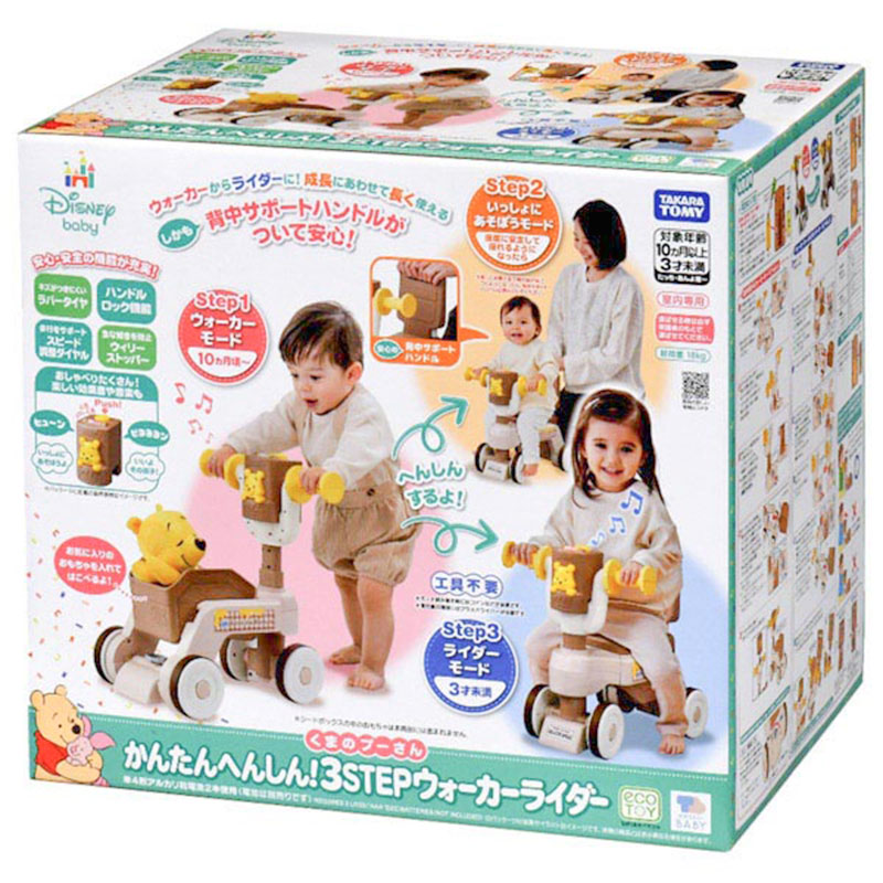かんたんへんしん!3STEP ウォーカーライダー くまのプーさん