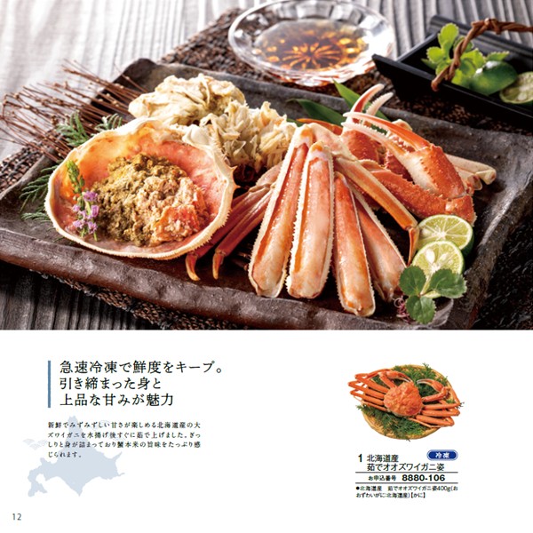 北海道ごちそうギフト 朝陽 (内祝いギフト) 送料当社負担