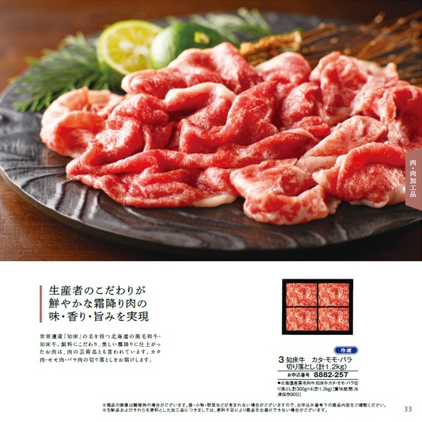 北海道ごちそうギフト 雪晴 (内祝いギフト) 送料当社負担