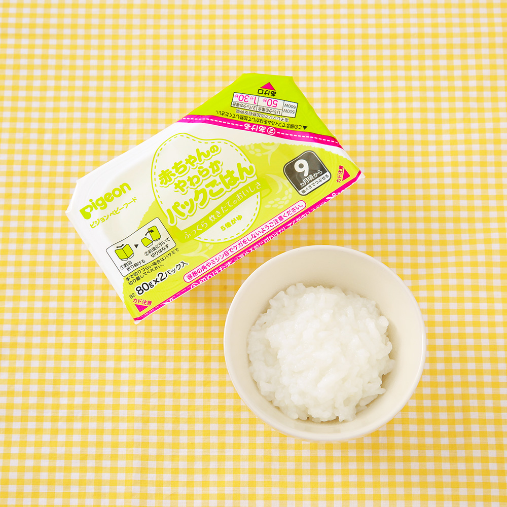 赤ちゃんの やわらかパックごはん 9ヵ月 離乳食