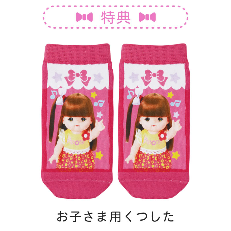 おせわだいすきメルちゃん 特別セット