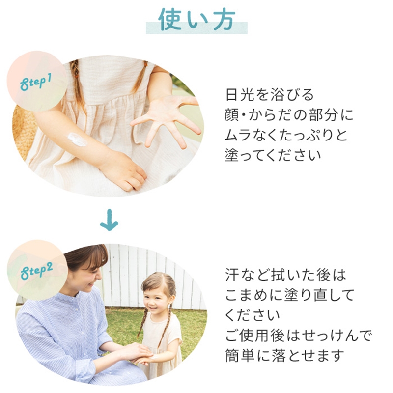 IFME スキンケア 日焼け止めジェル SPF35 PA+++ 0ヵ月~