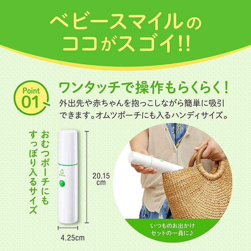 電動 鼻水吸引器 ベビースマイル S-303PCNP