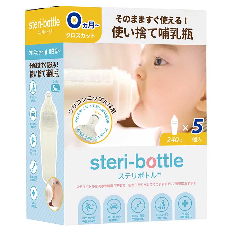 アカチャンホンポ（赤ちゃん本舗）の公式ネット通販 ｜使い捨て哺乳瓶