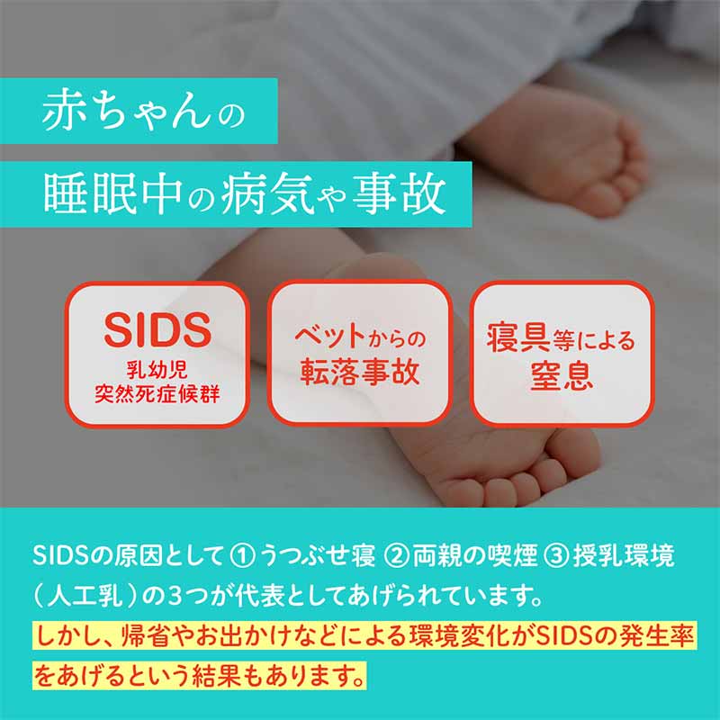 乳児用 体動センサ ベビーアラーム E-202