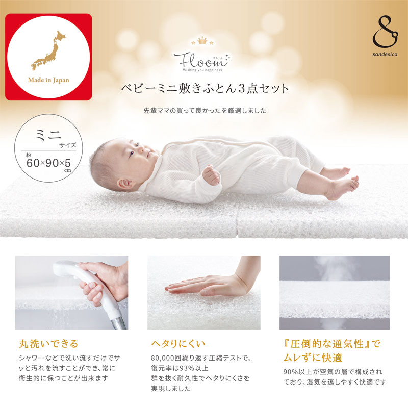 アカチャンホンポ（赤ちゃん本舗）の公式ネット通販 ｜[ミニサイズ